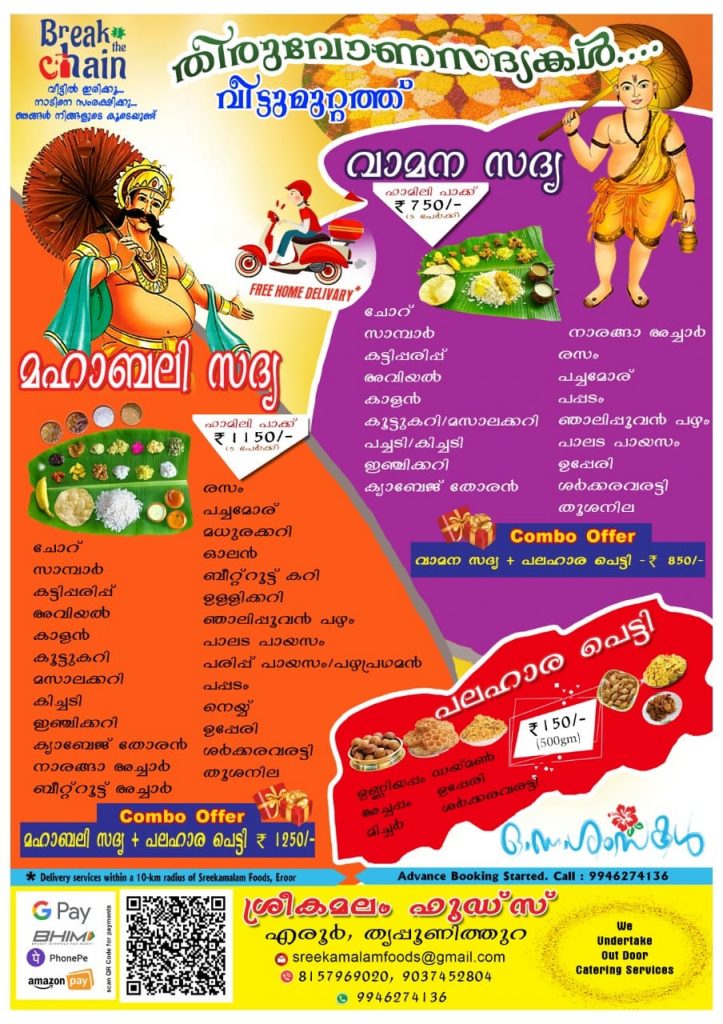 Sri Kamalam Foods